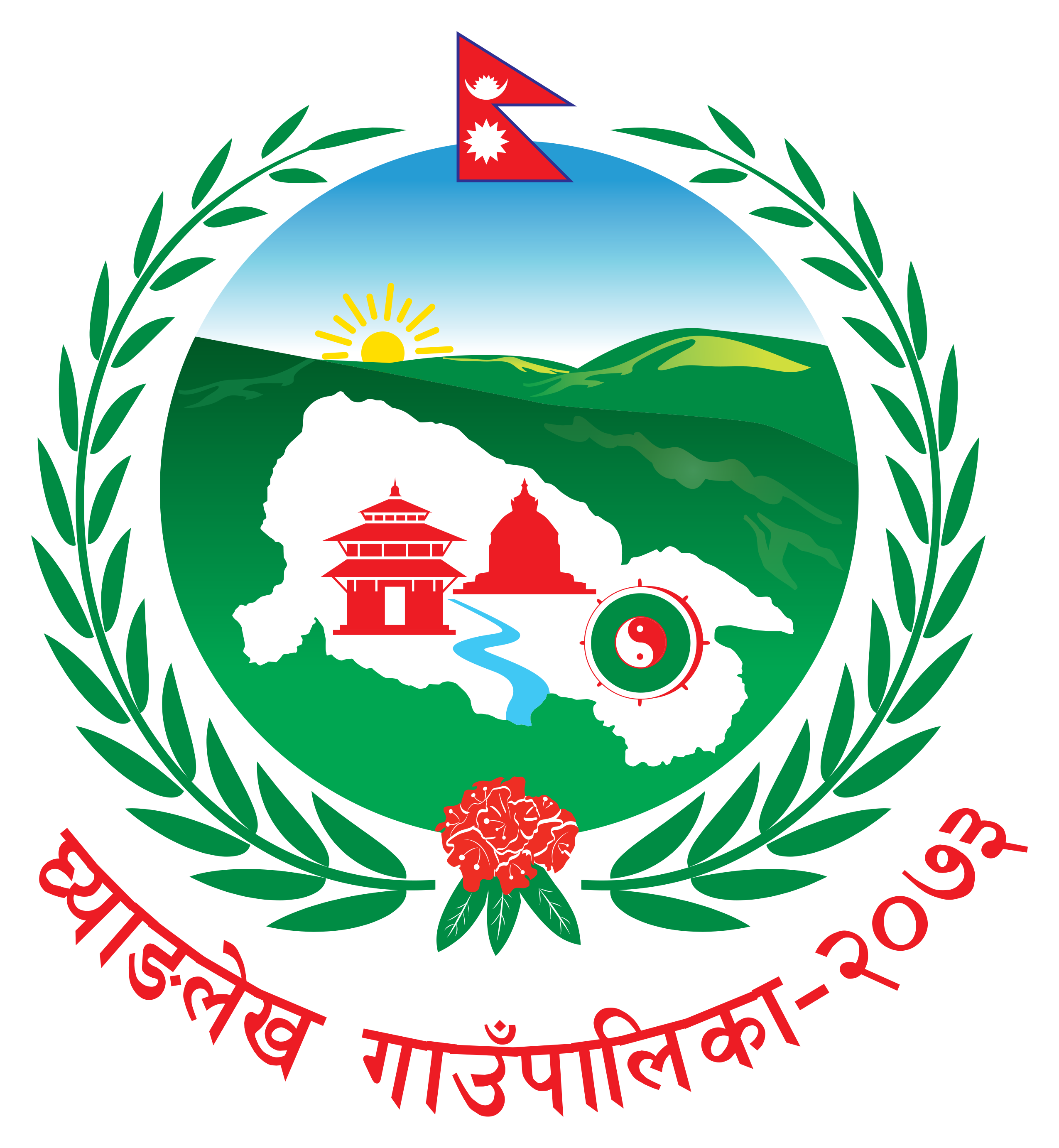 Local Government Logo